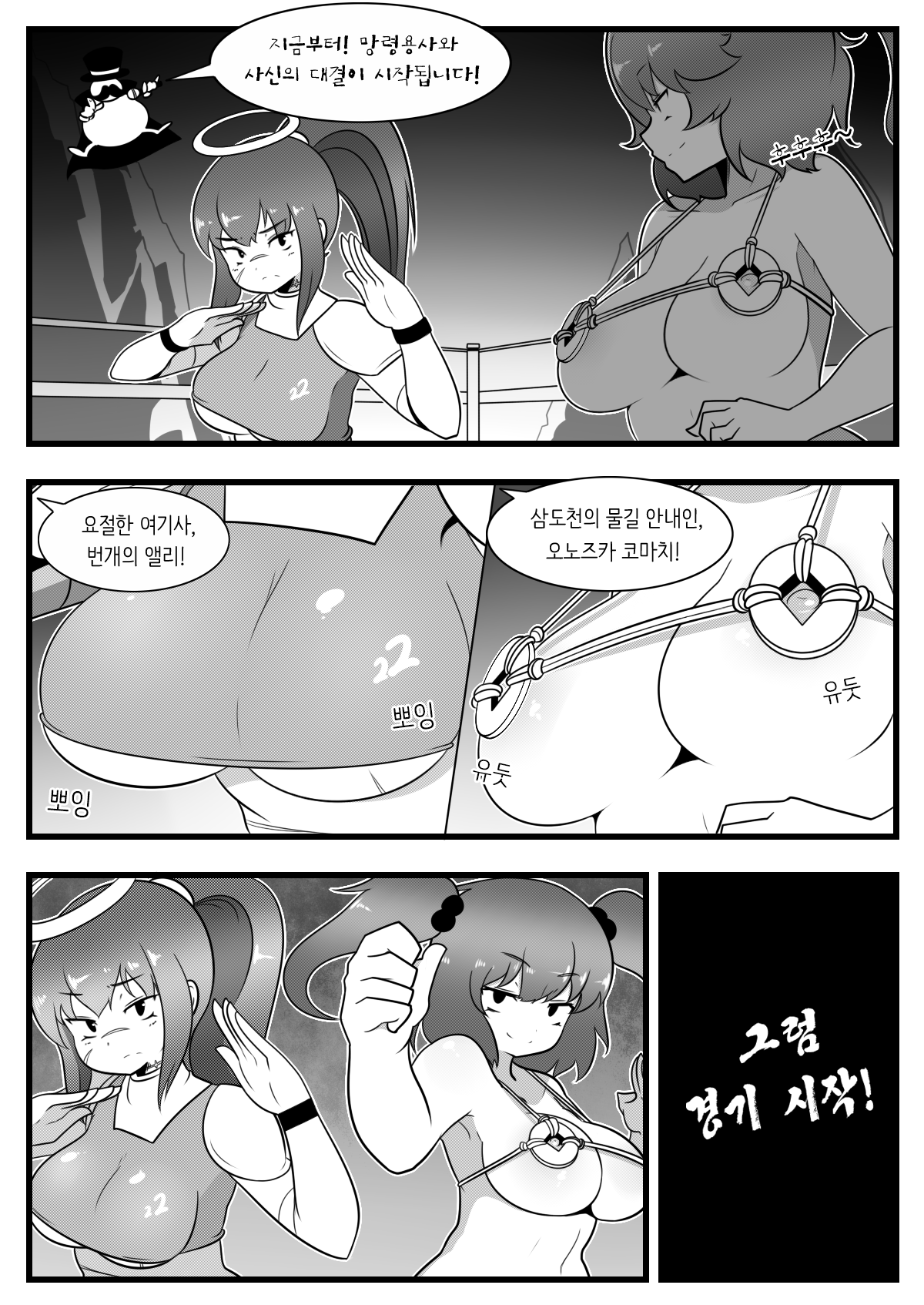 Commission Manhwa 9 page 1 full
