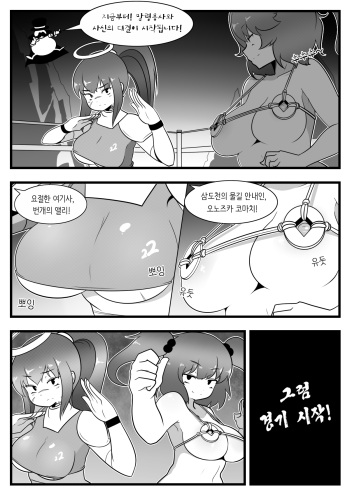 [Dammit] Commission Manhwa 9 [Korean] cover