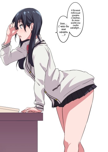 [Ankoman] Tokidome Oji-san ni Sekuhara Sareru Takarada Rikka (SSSS.GRIDMAN) [Russian] [LooperXXX] cover