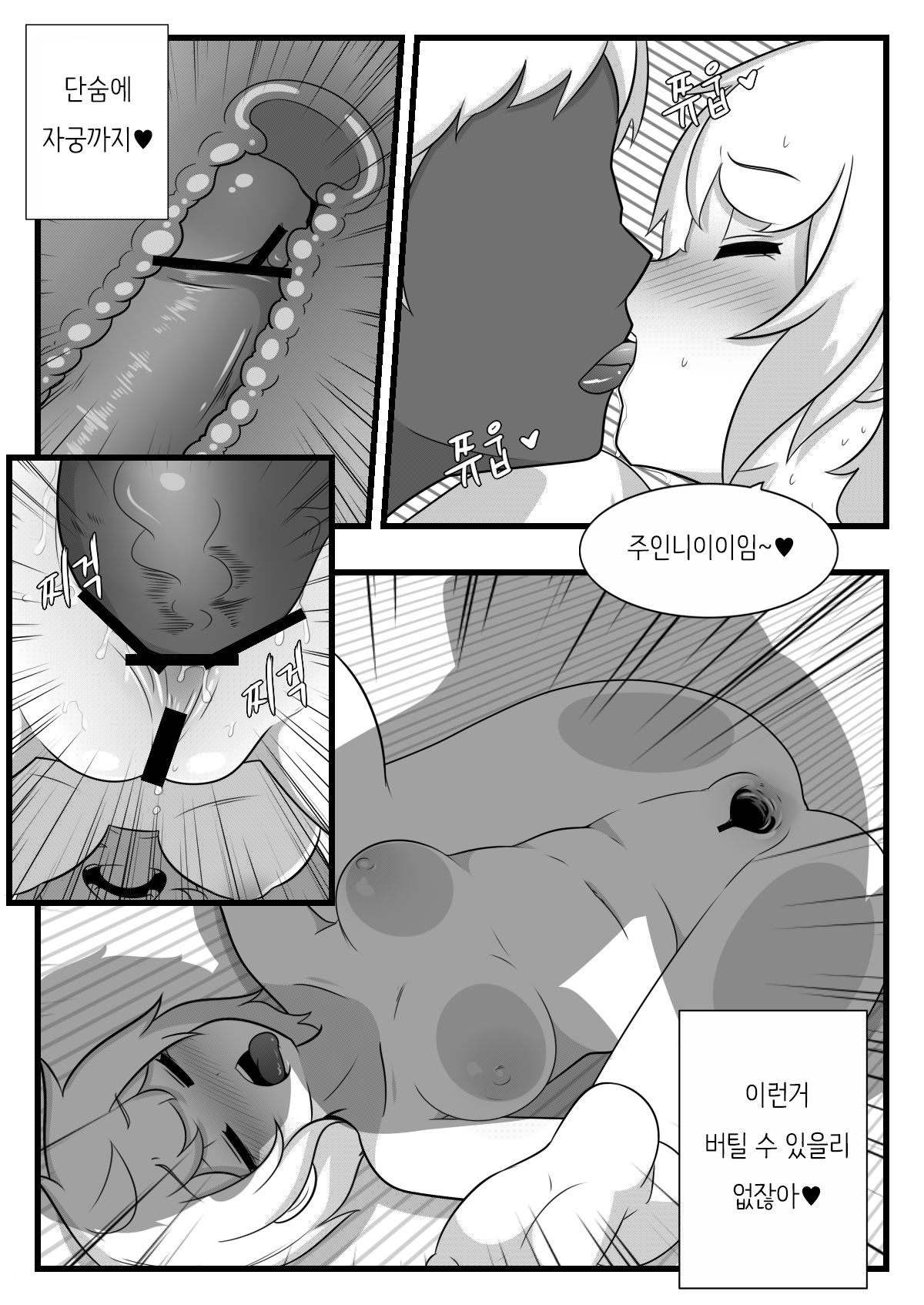 Commission Manhwa 1 page 12 full