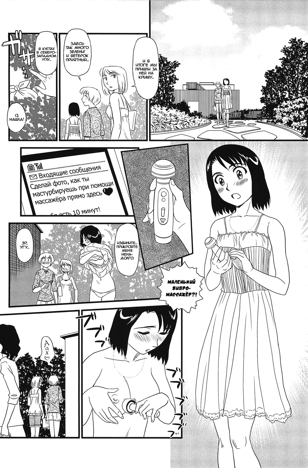 Kumo no Michi Ch. 6 page 12 full