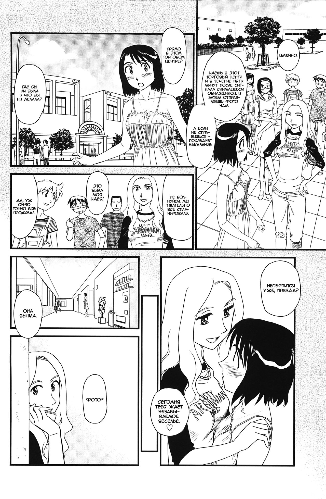 Kumo no Michi Ch. 6 page 4 full