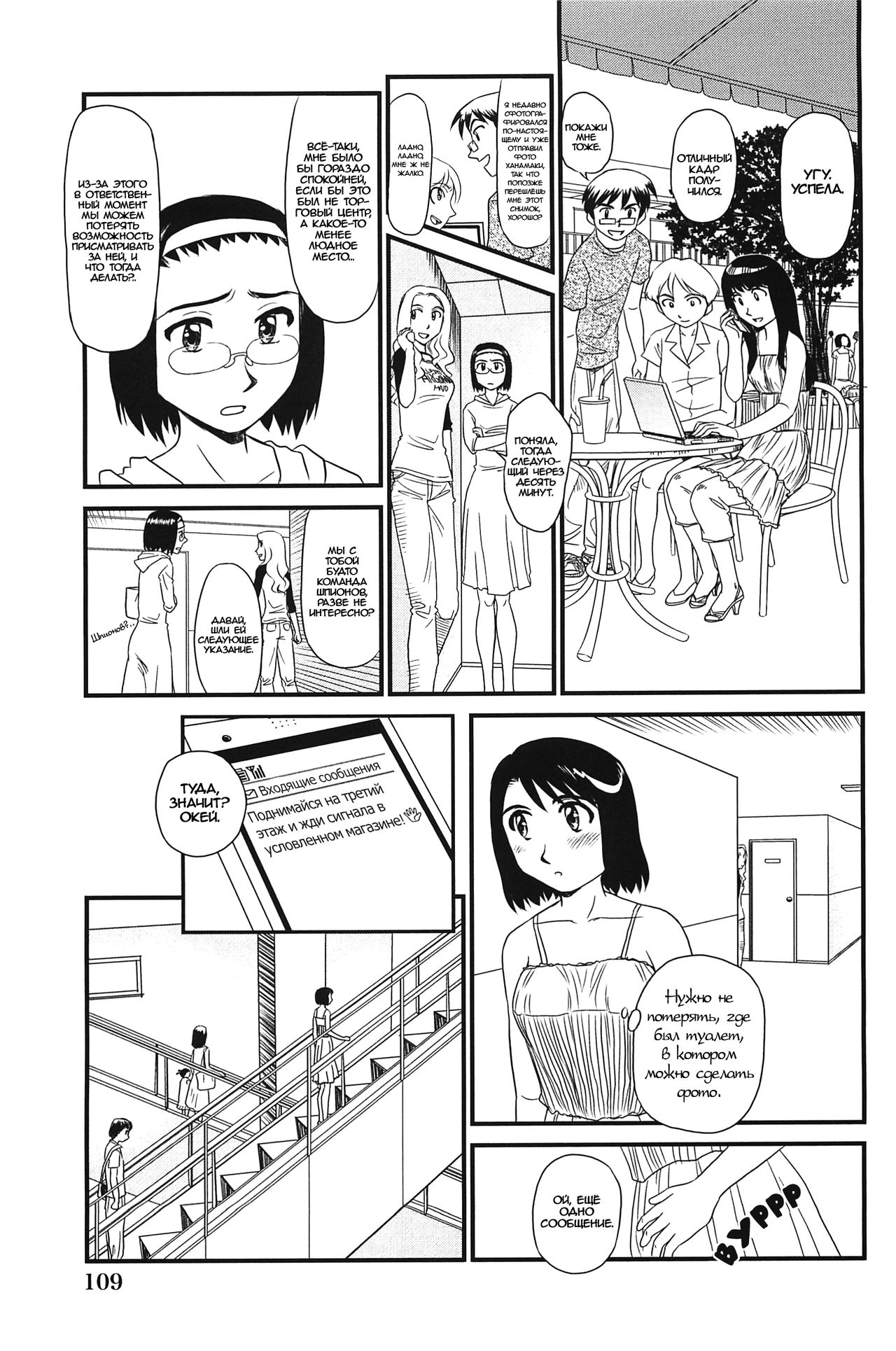 Kumo no Michi Ch. 6 page 5 full