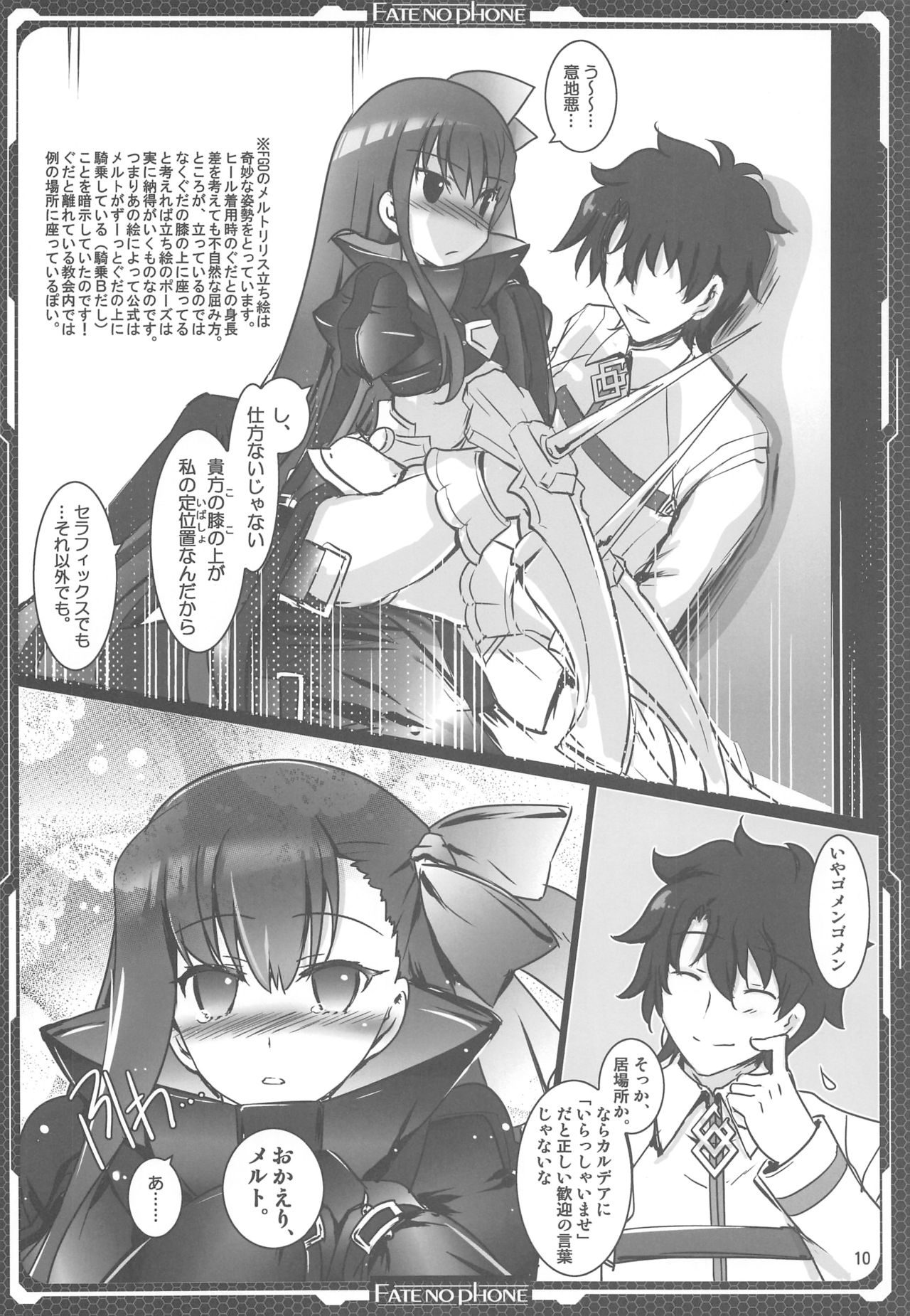 Ichaicha Meltlilith page 9 full