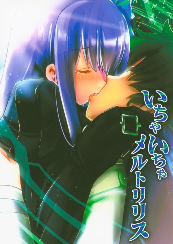 (C93) [Aruku Denpatou no Kai (Tokitsu Mika)] Ichaicha Meltlilith (Fate/Grand Order) cover