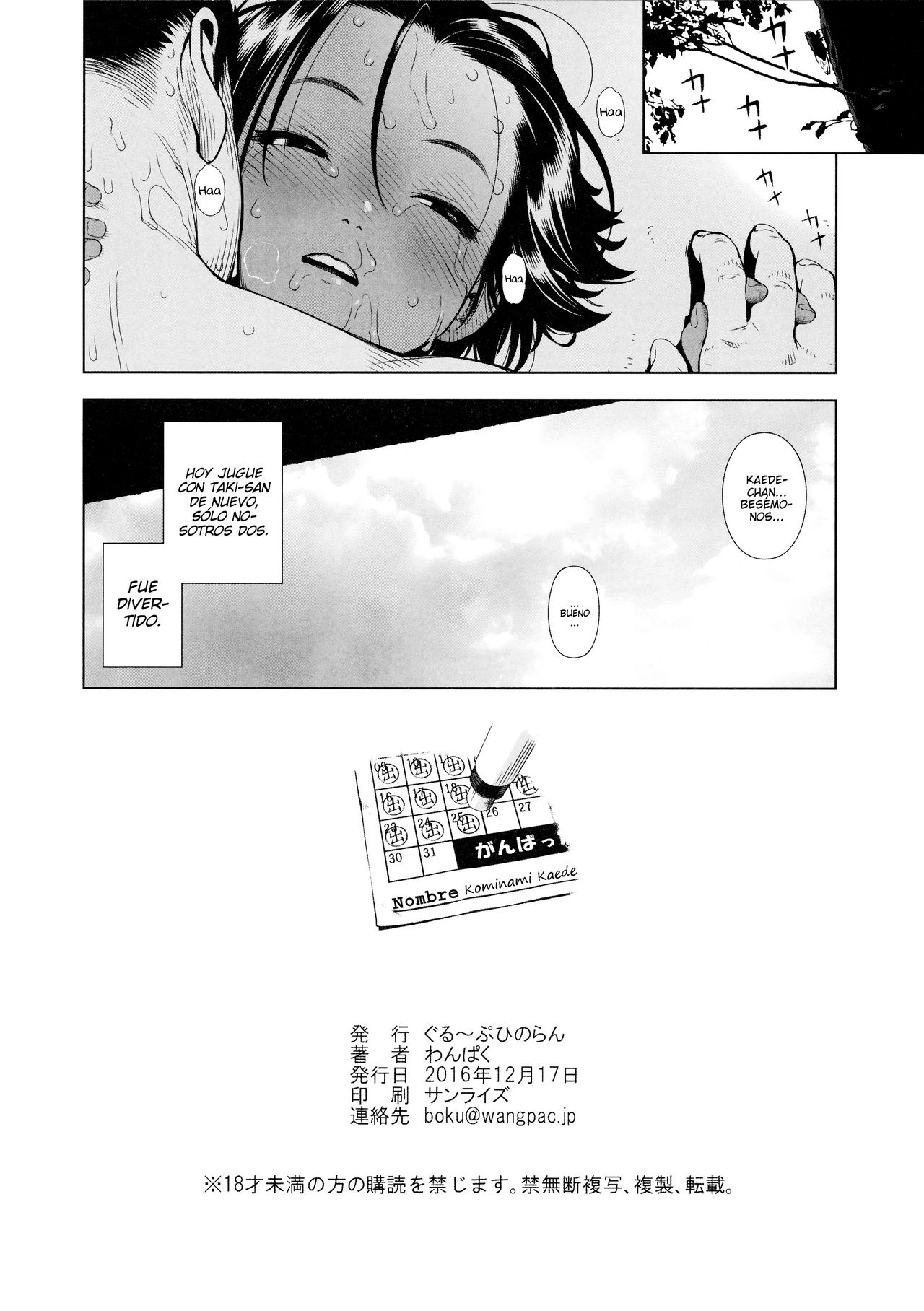 Hadaka no Hachigatsu | Agosto Desnudo page 8 full