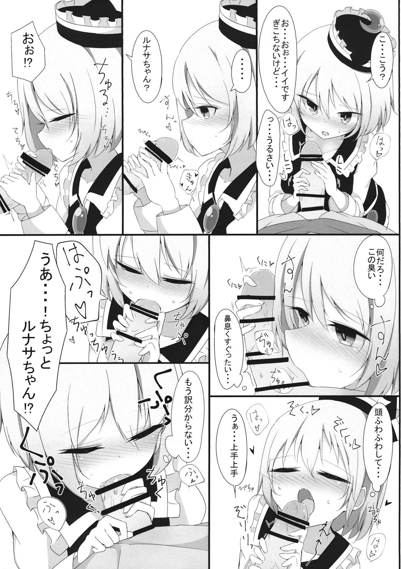 Nijiiro Another Lesson page 6 full