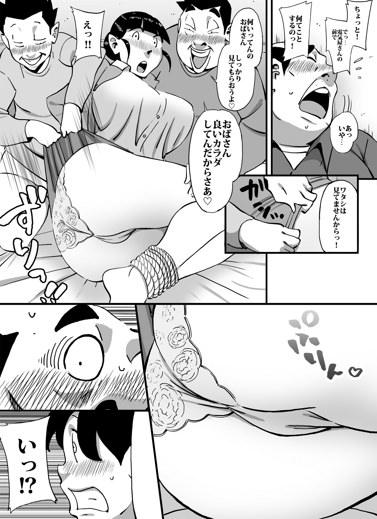 Ijimekkonbi Denkiyasan no Menomaede Kaasan ni Nantekoto Surunda!!Zenhen page 12 full