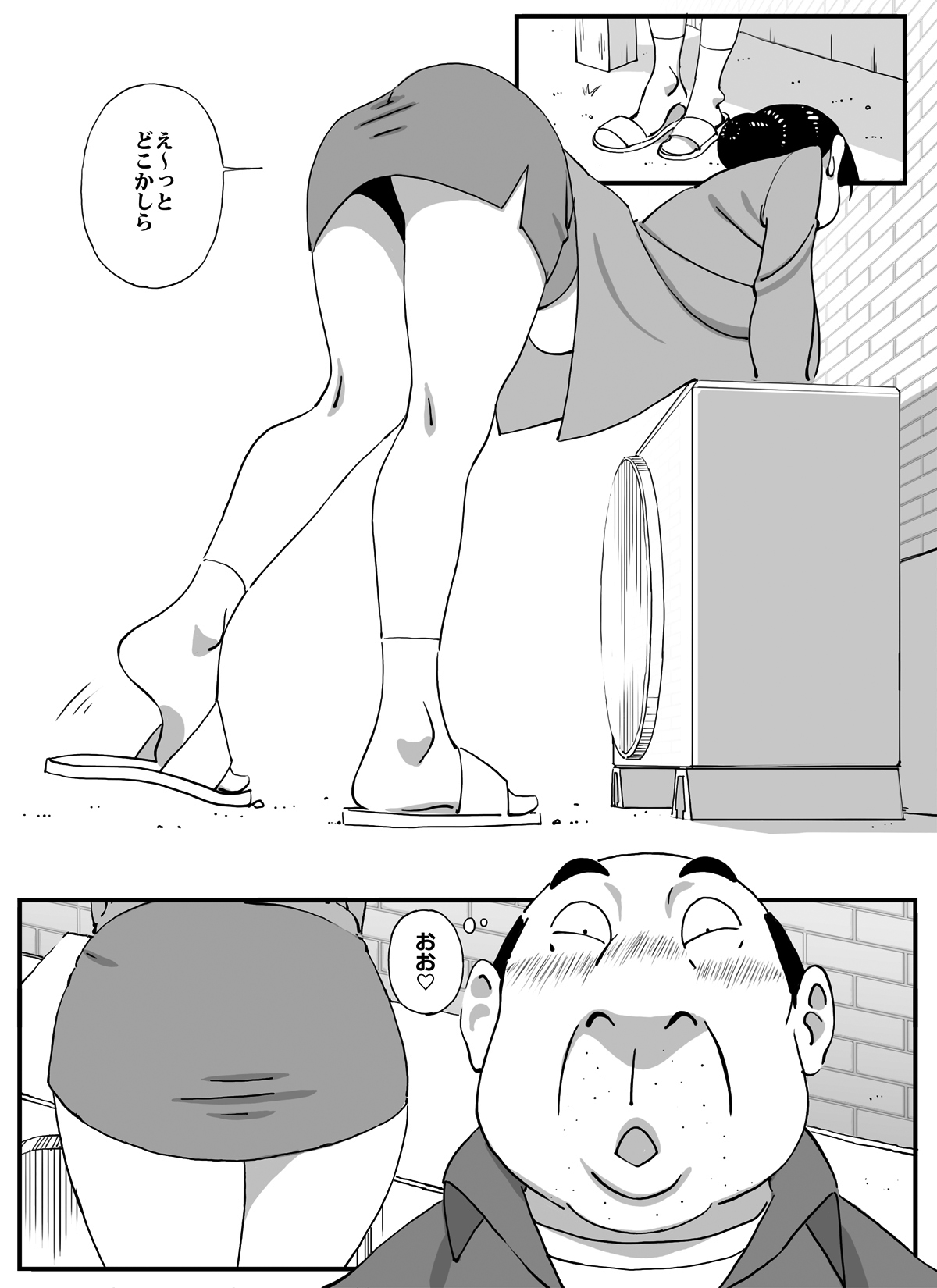 Ijimekkonbi Denkiyasan no Menomaede Kaasan ni Nantekoto Surunda!!Zenhen page 5 full