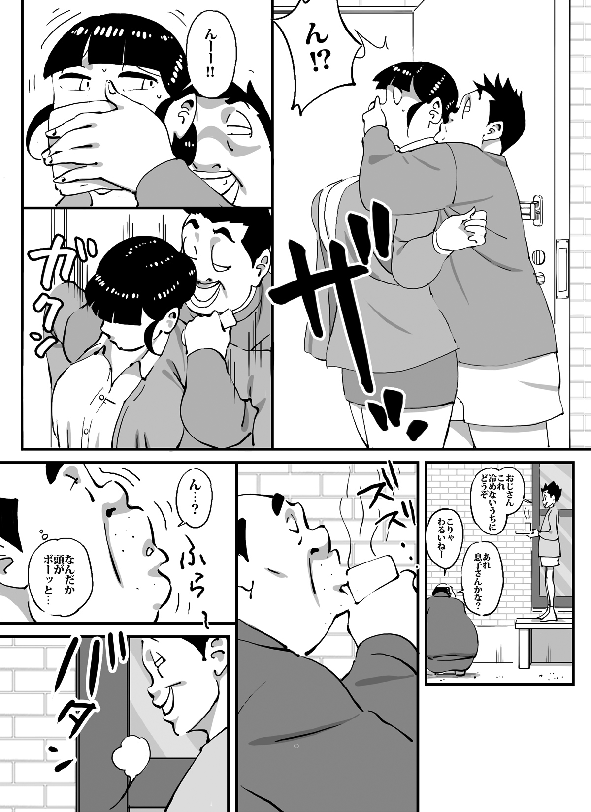 Ijimekkonbi Denkiyasan no Menomaede Kaasan ni Nantekoto Surunda!!Zenhen page 7 full