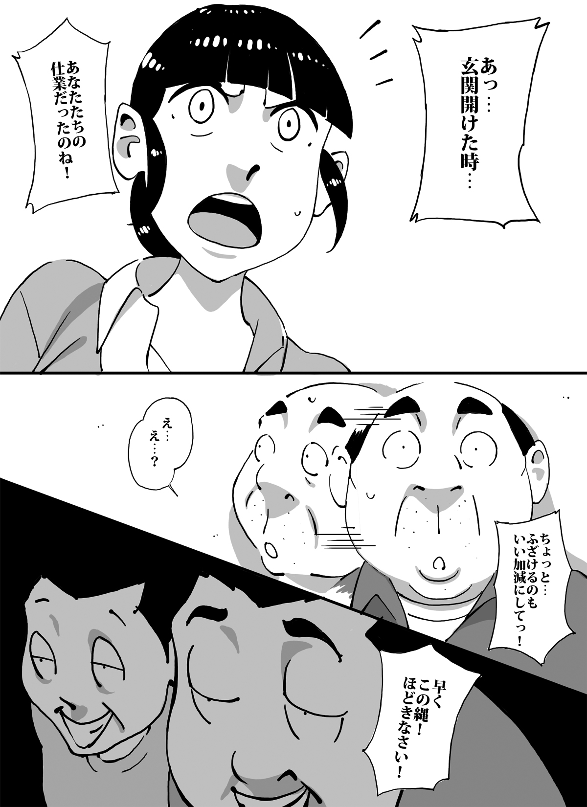 Ijimekkonbi Denkiyasan no Menomaede Kaasan ni Nantekoto Surunda!!Zenhen page 9 full