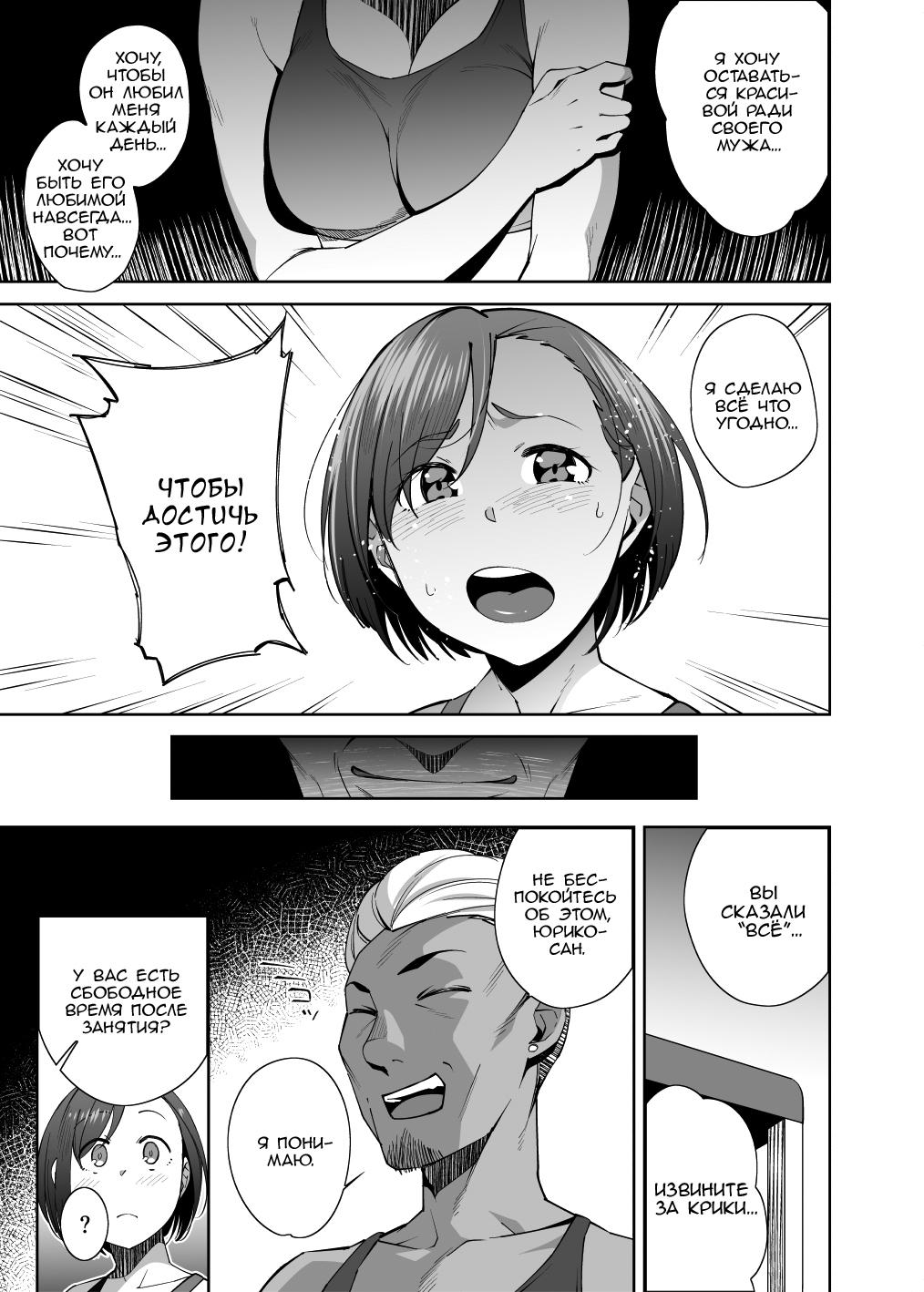 NTR-Sexersise page 11 full