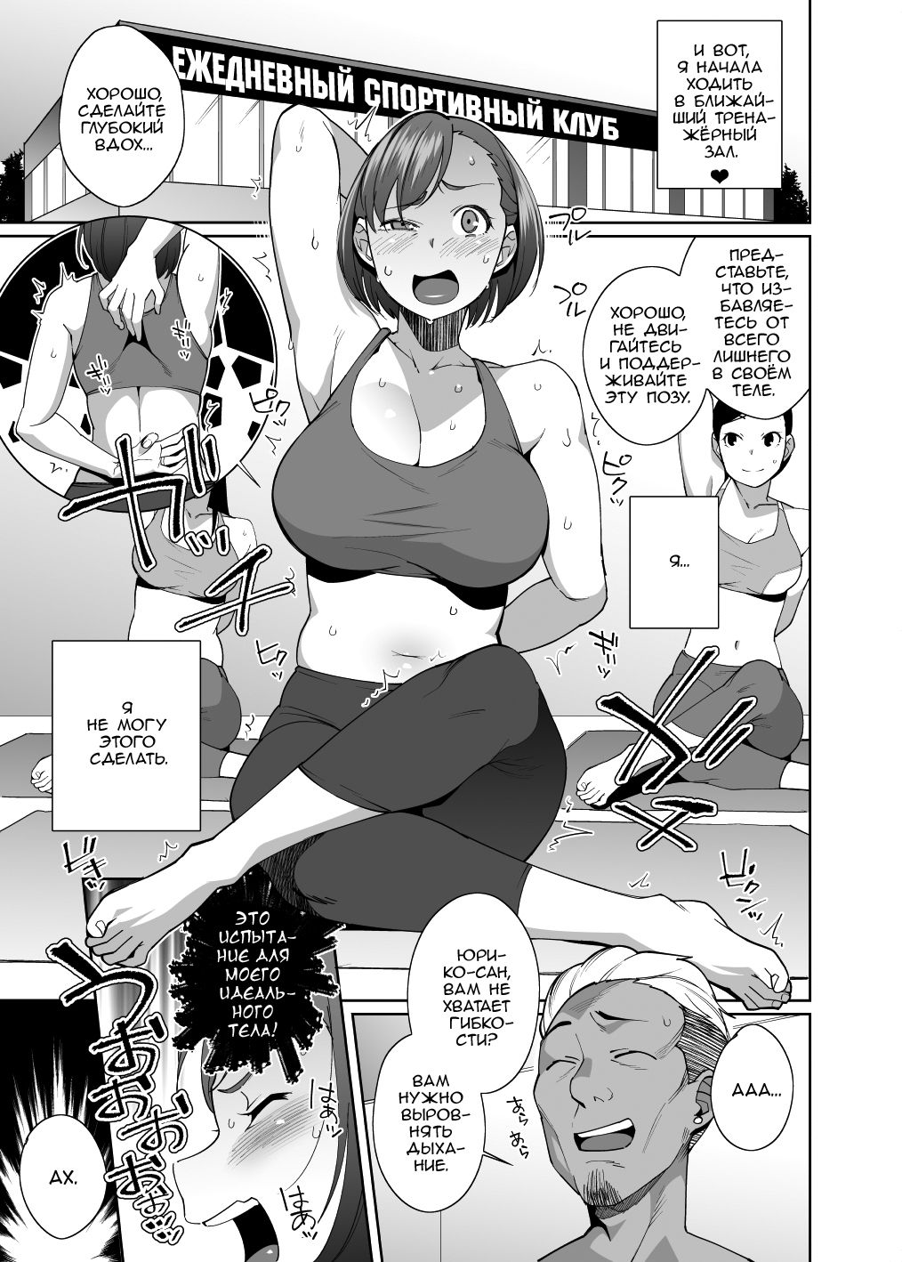 NTR-Sexersise page 9 full