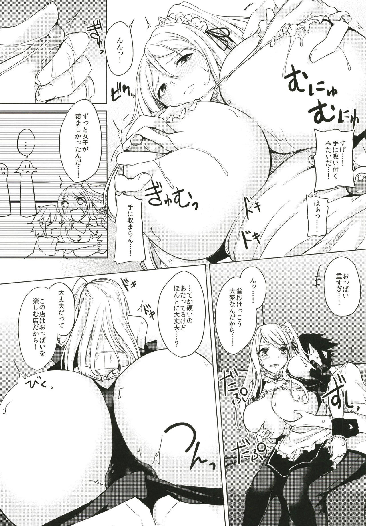 Kusuri mo Sugireba Chichi to Naru page 10 full