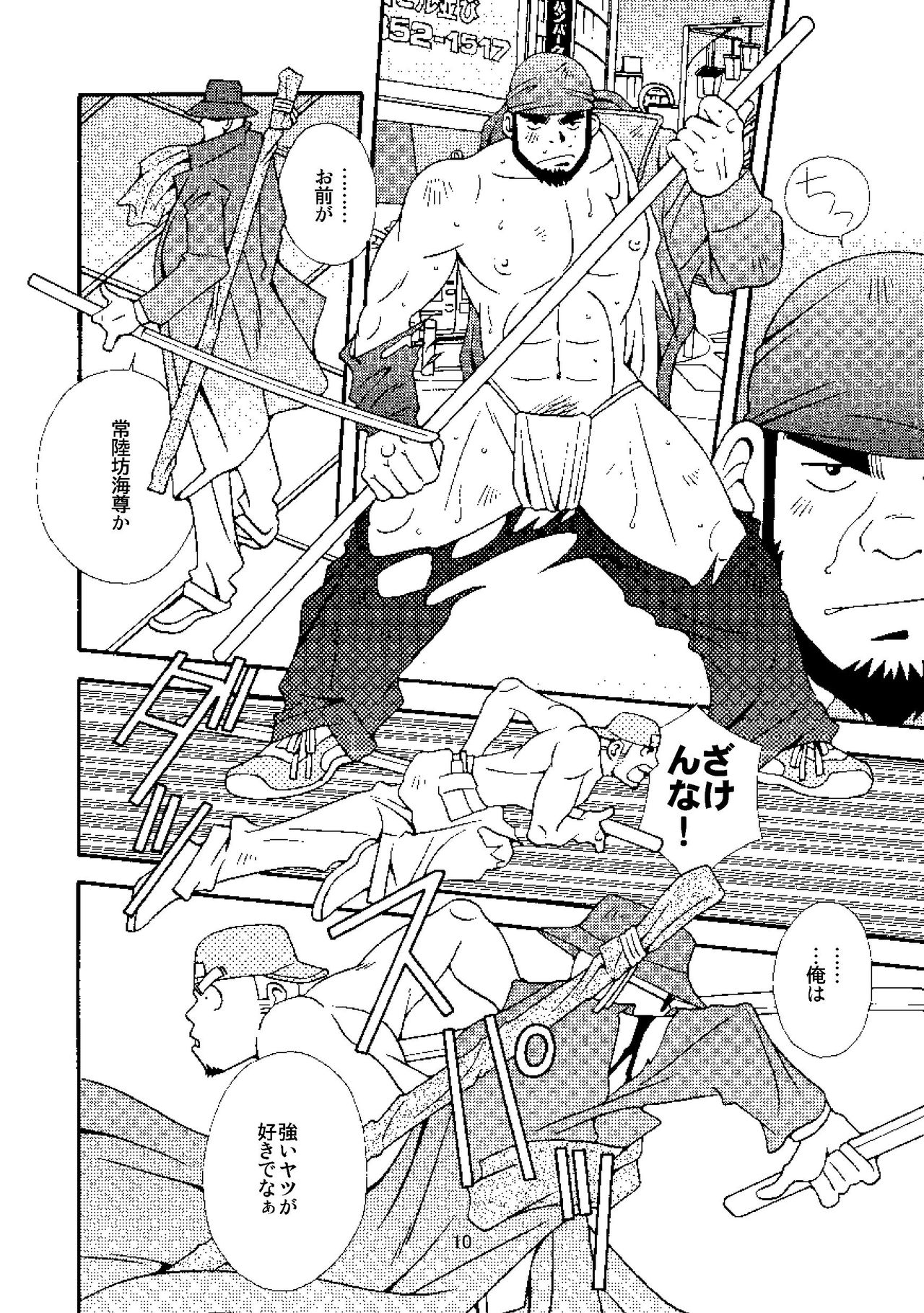 Chan Bara LOVE page 11 full