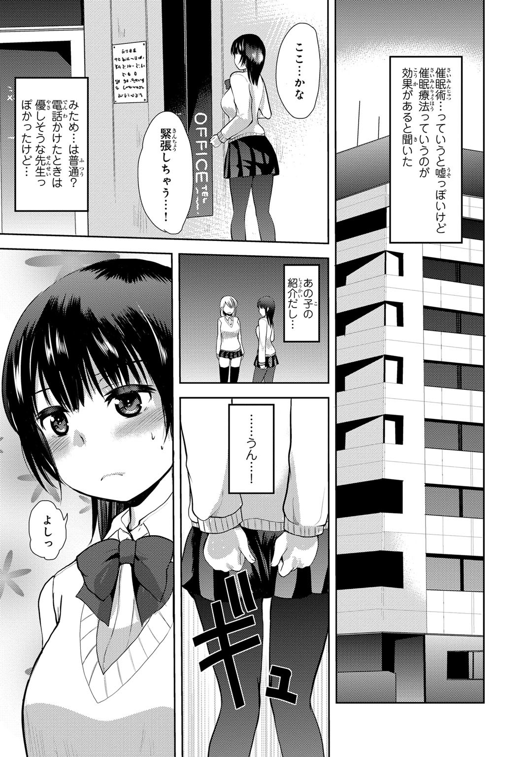 Kichiku! Saimin Choukyou Taguchi Mari wa Ika ni Hisan na Shojo Soushitsu o Mukaeta ka page 3 full