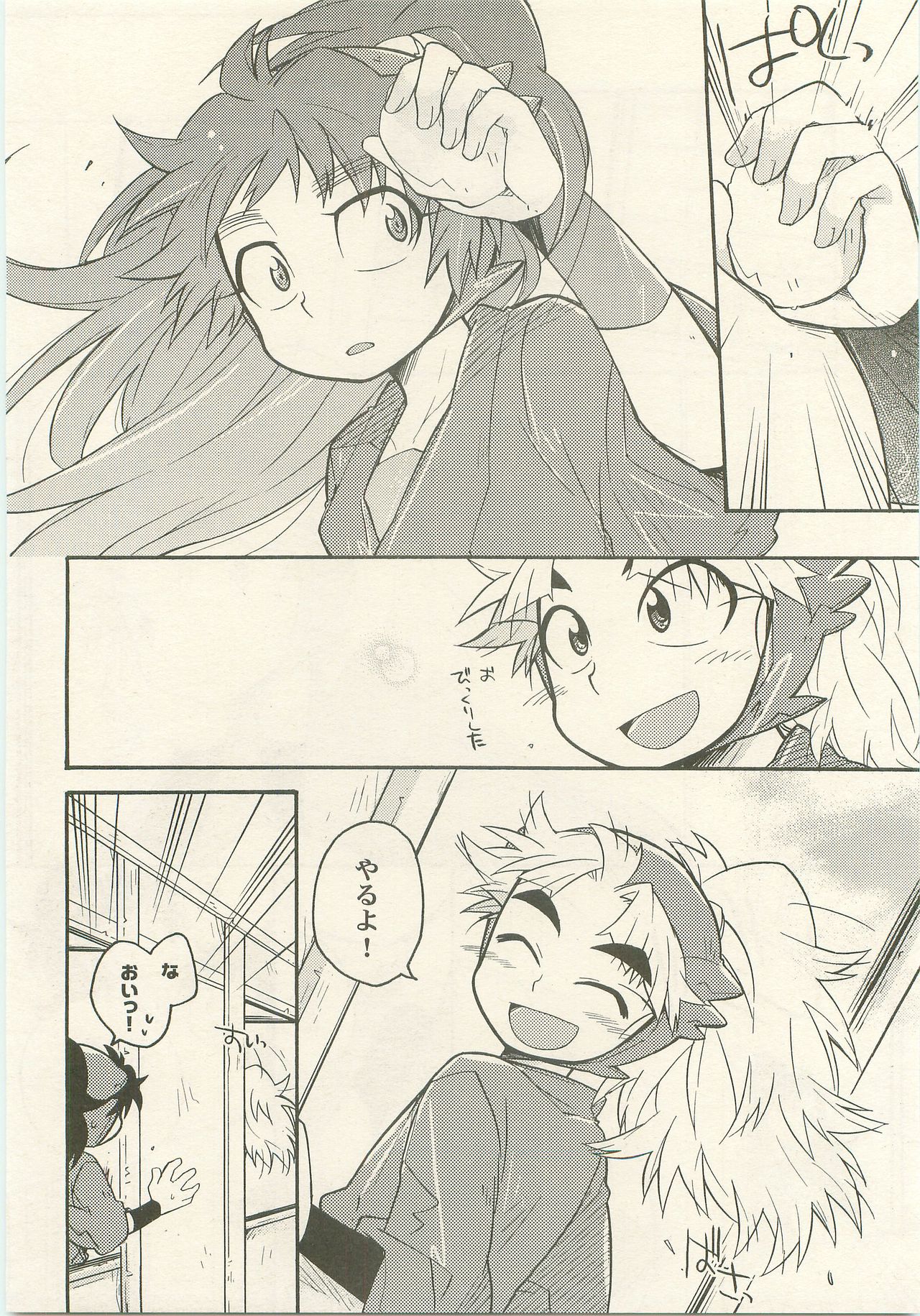 Hatsukoi no Hanashi page 11 full
