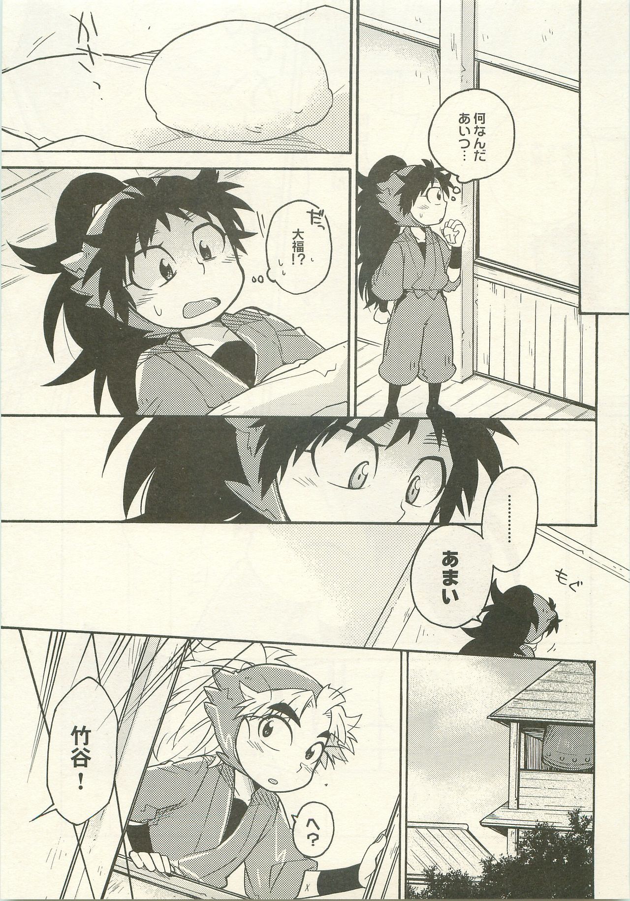 Hatsukoi no Hanashi page 12 full