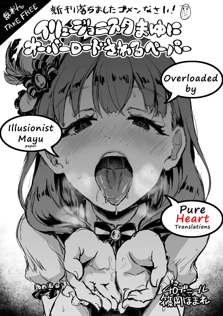 Illusionist Mayu ni Overload Sareru Paper | Overloaded by Illusionist Mayu Paper page 1 full