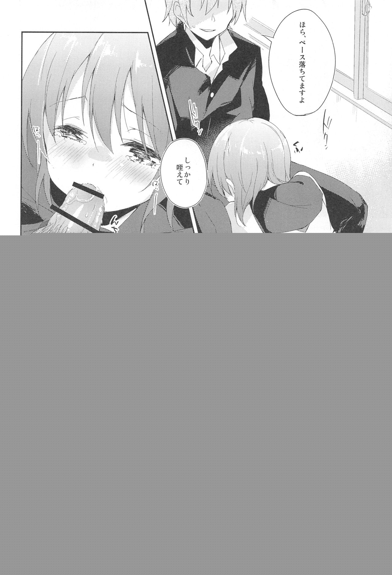 Mizu to Mitsu to, Shoujo no Nioi act1 page 11 full