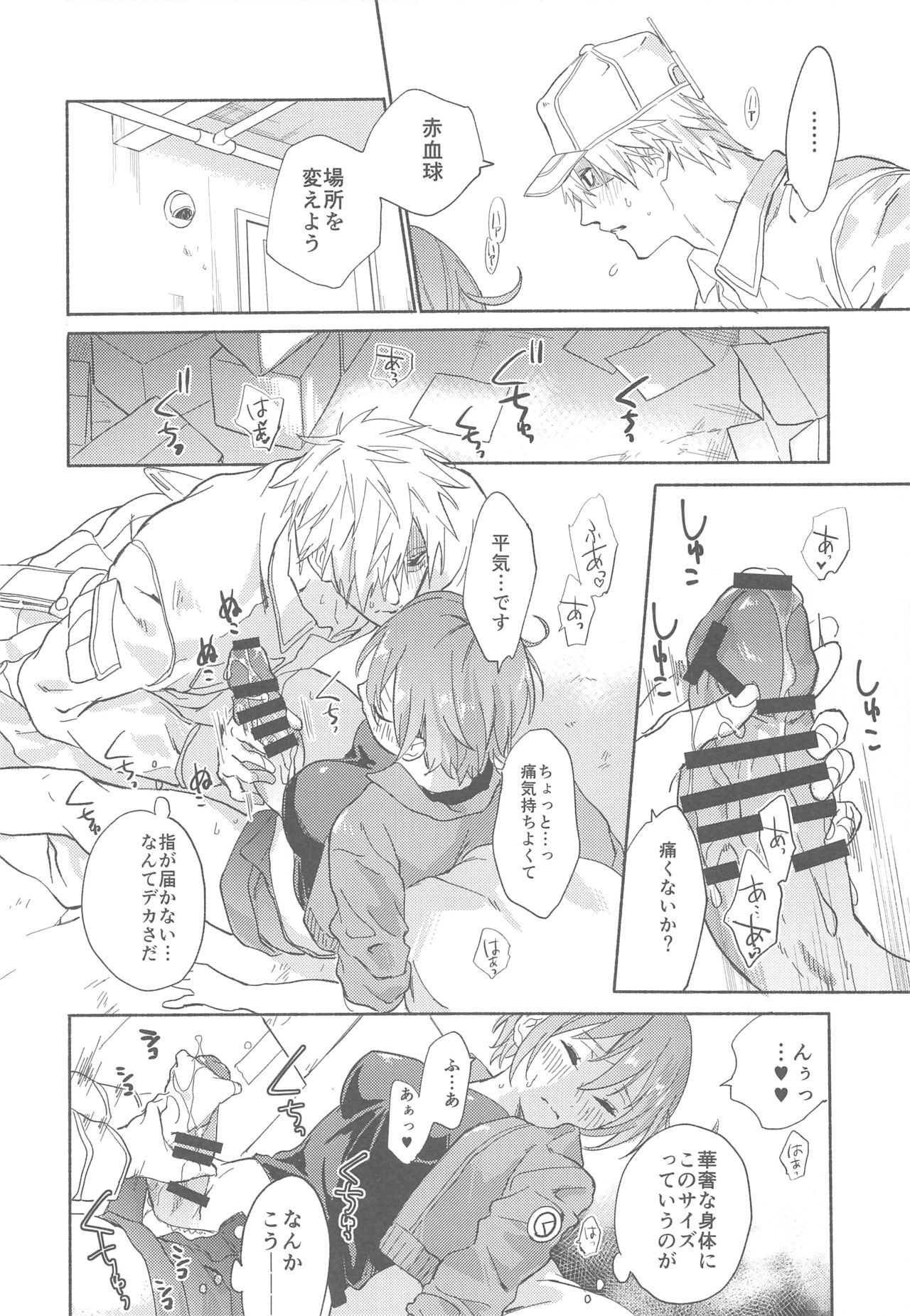 Futanari Sekkekkyuu ni Dakareru Koto ni Natte Shimatta page 11 full