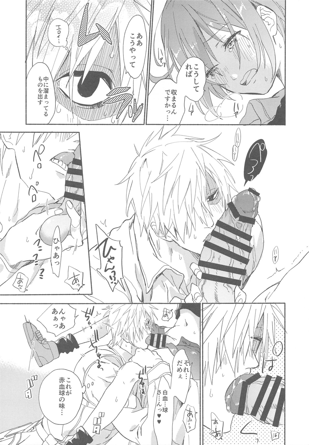 Futanari Sekkekkyuu ni Dakareru Koto ni Natte Shimatta page 12 full