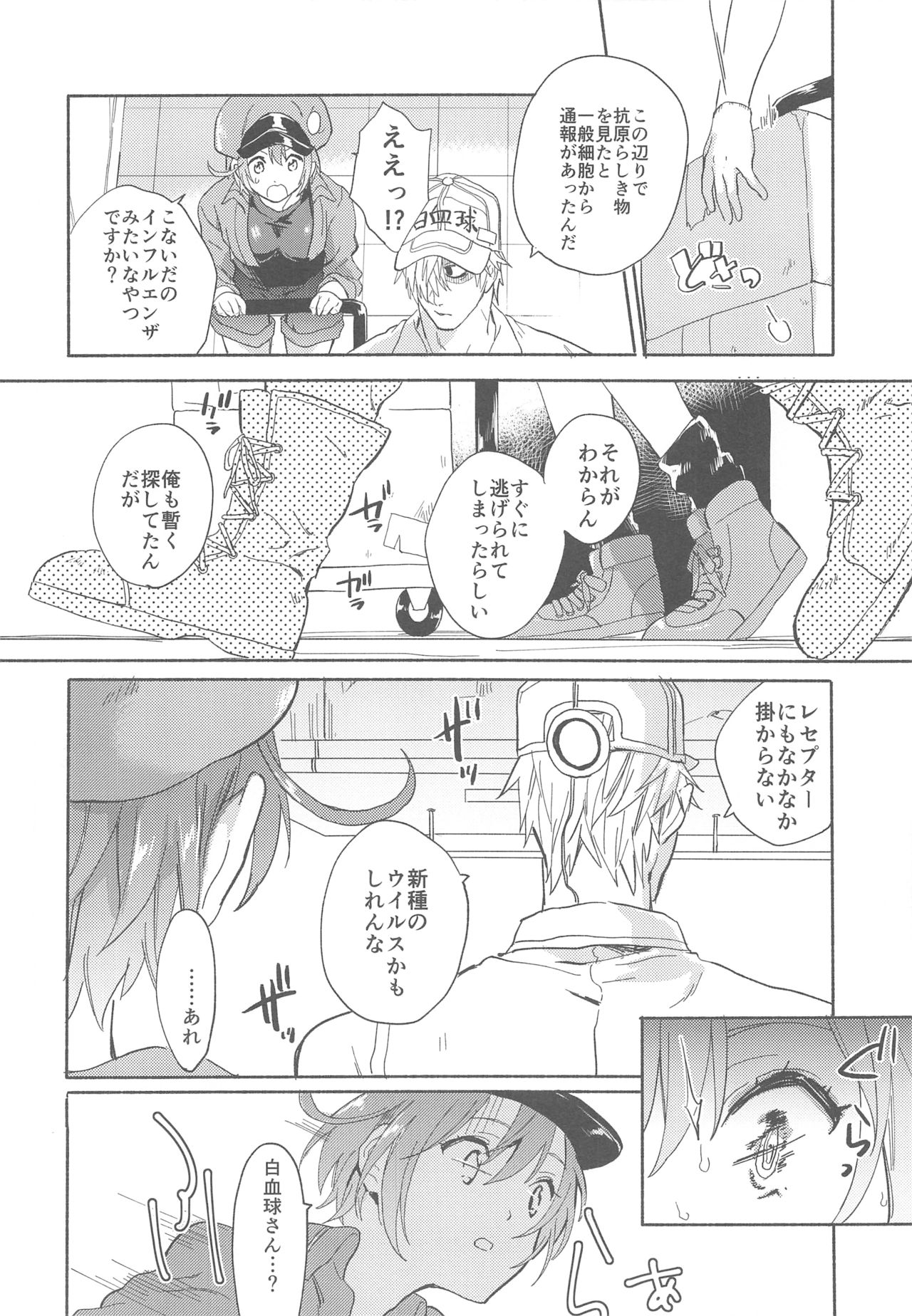 Futanari Sekkekkyuu ni Dakareru Koto ni Natte Shimatta page 5 full