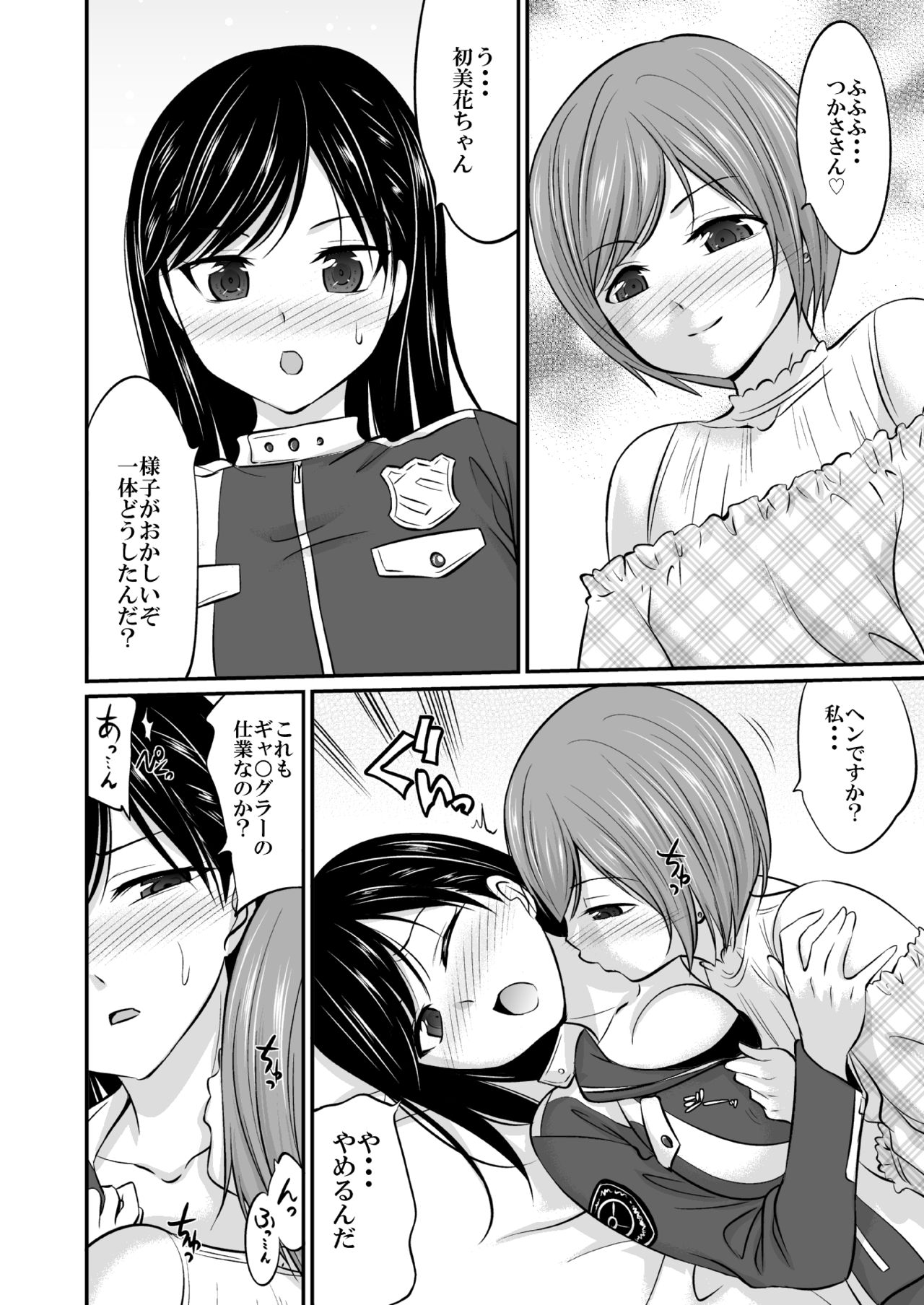 Saitei de Saikou na Jikan page 3 full