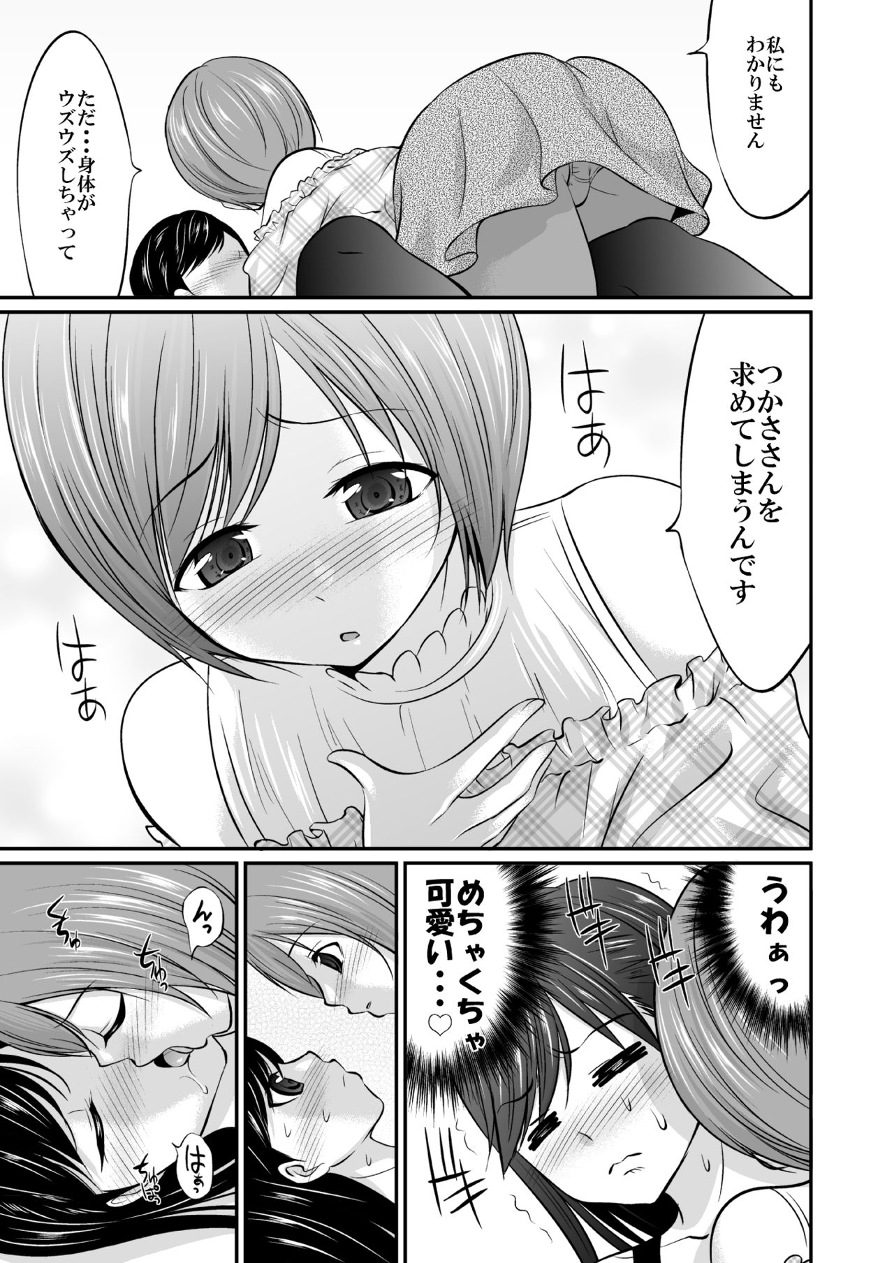 Saitei de Saikou na Jikan page 4 full