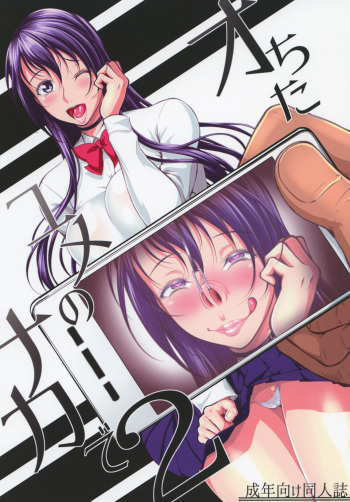 [Okina Utsuwa (Arai Taiki)] Ochita Yume no Naka de 2 [Spanish] [vergastar28] [Digital] cover