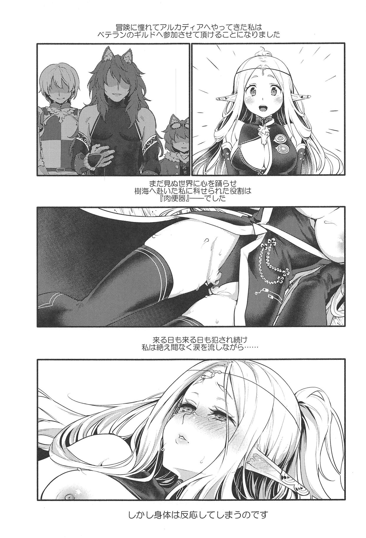 Hajimete no Sekaiju 1.5 page 2 full