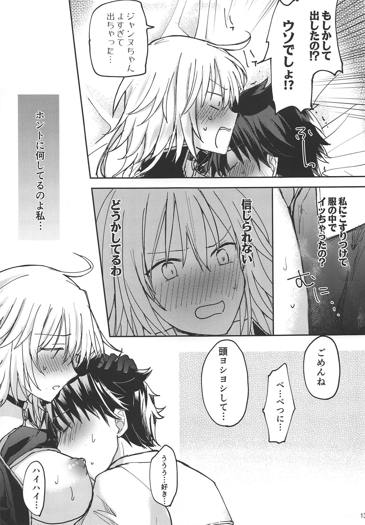 Jeanne Alter-chan ni Onegai! page 12 full