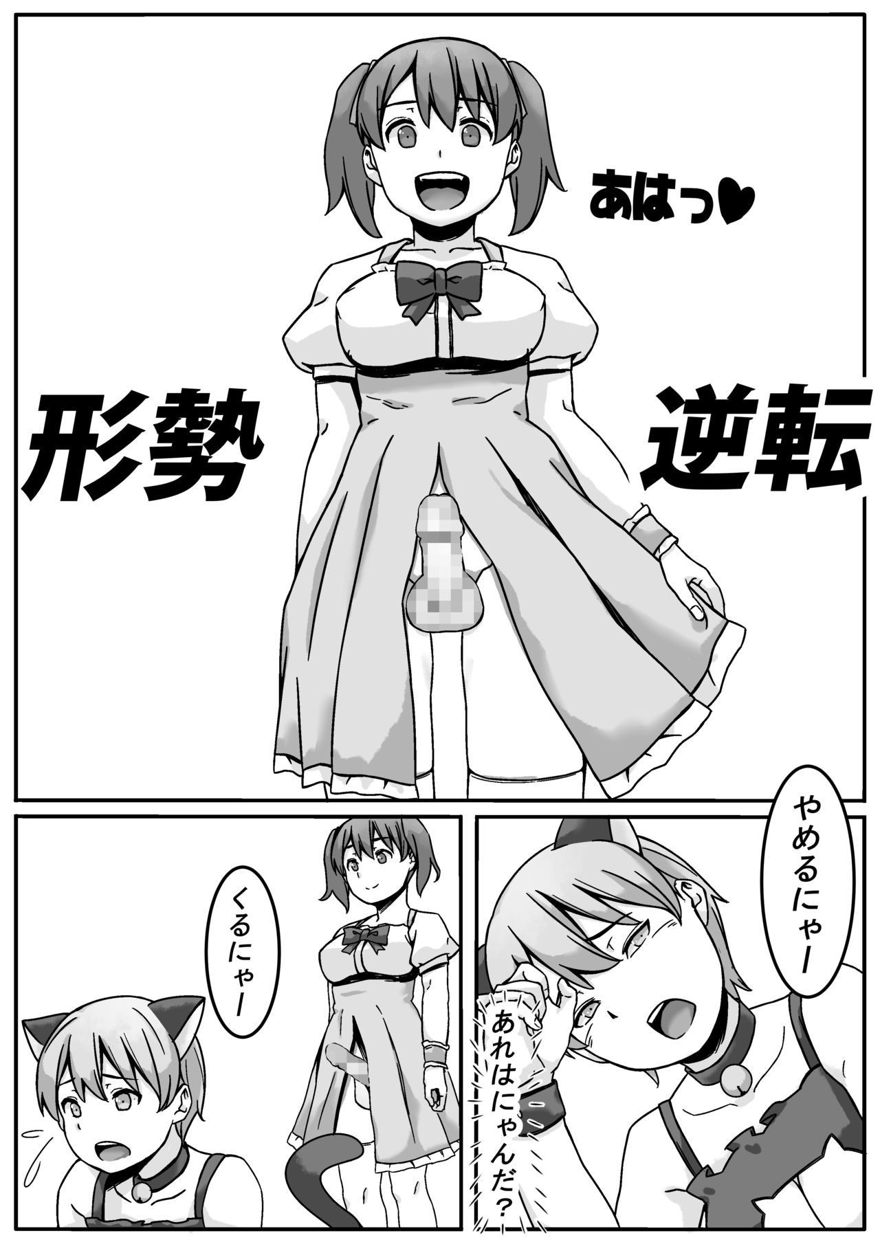 Mahou Shoujo Mikuru-chan page 11 full