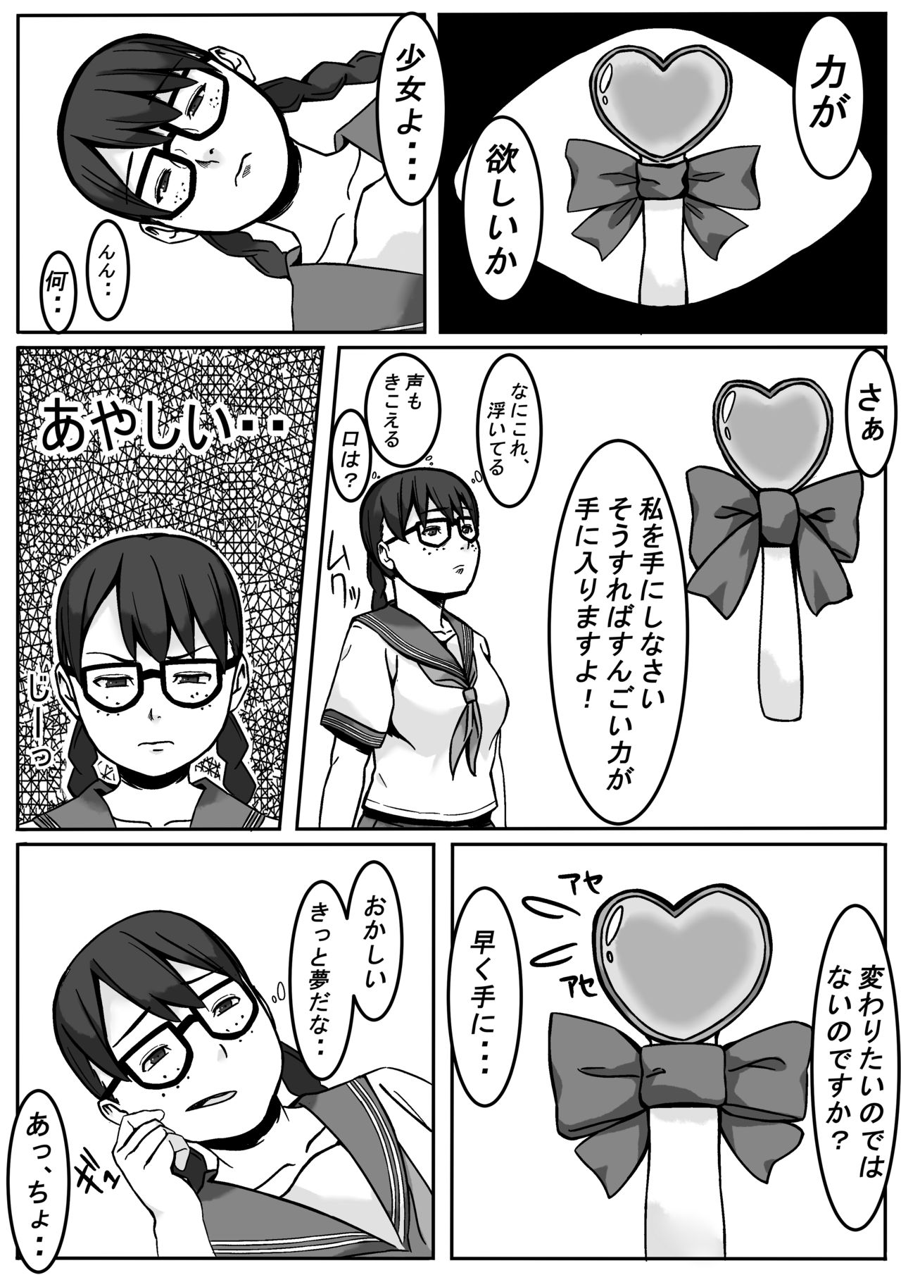Mahou Shoujo Mikuru-chan page 4 full