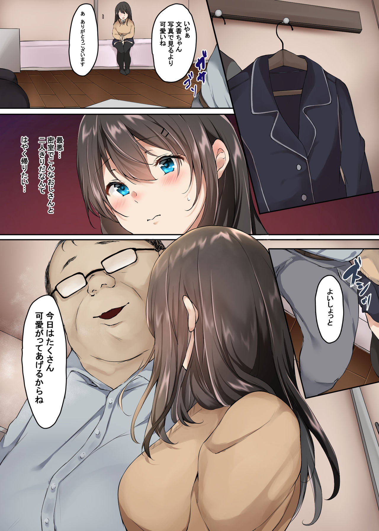 Enkou nante Surun ja Nakatta page 4 full