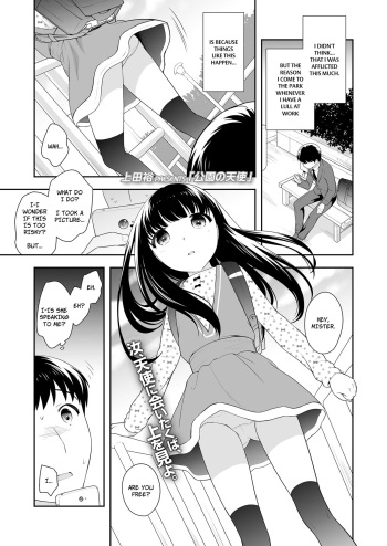 [Ueda Yuu] Kouen no Tenshi | Angel of the Park (COMIC LO 2019-05) [English] [Doki Fansubs] [Digital] cover