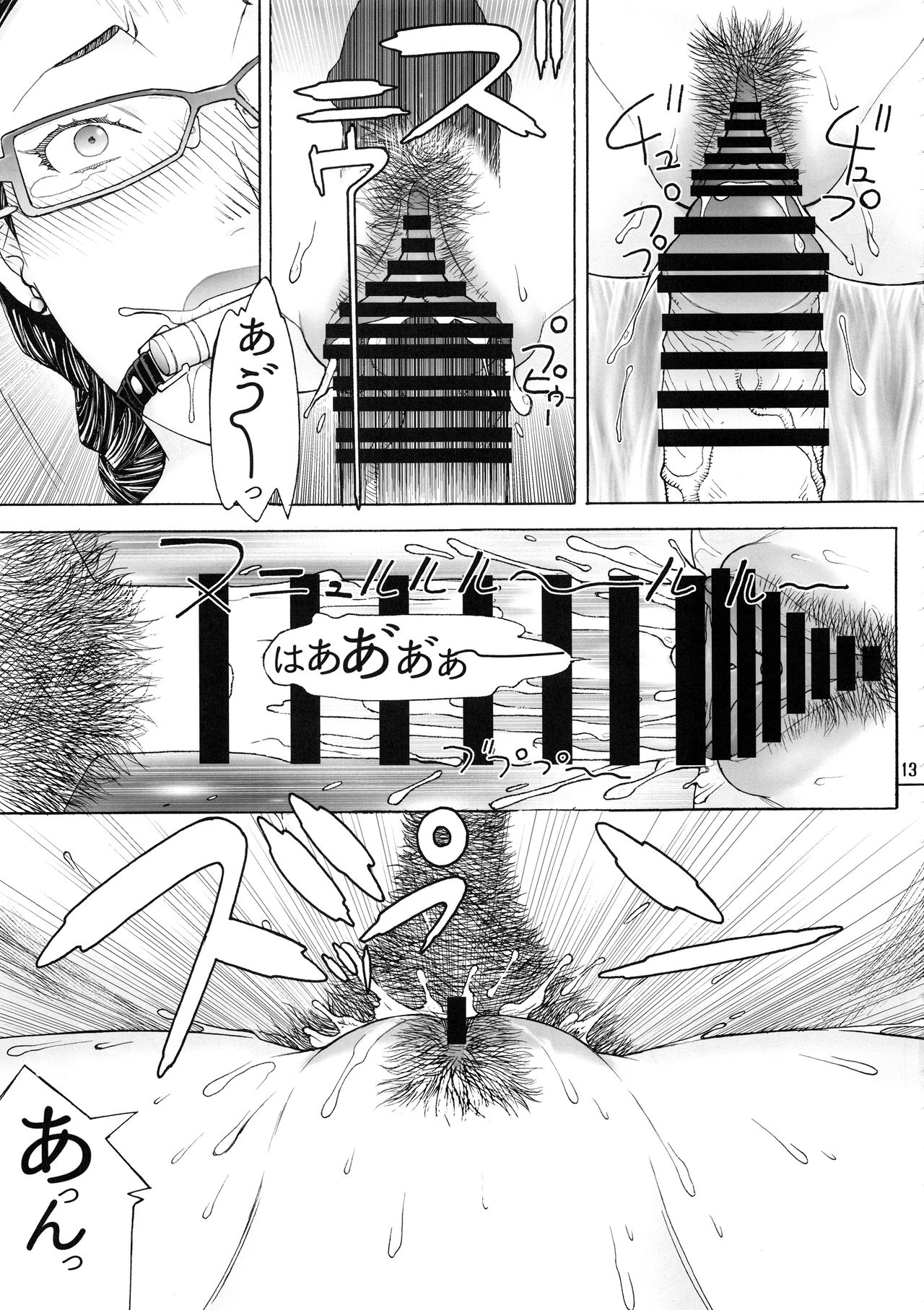Otona no Omochaya-san no HT Settai page 12 full
