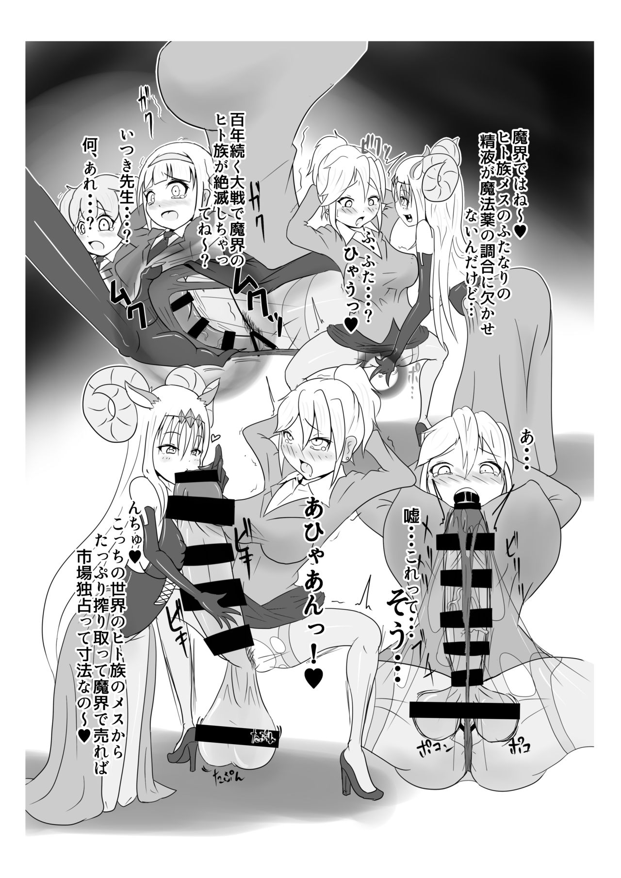 Seisei Shoujo ~Refine Girls~ page 6 full