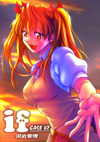 [BIG BOSS (Hontai Bai)] if CASE 02 Eri Sawachika (School Rumble) [English] [RedLantern] cover