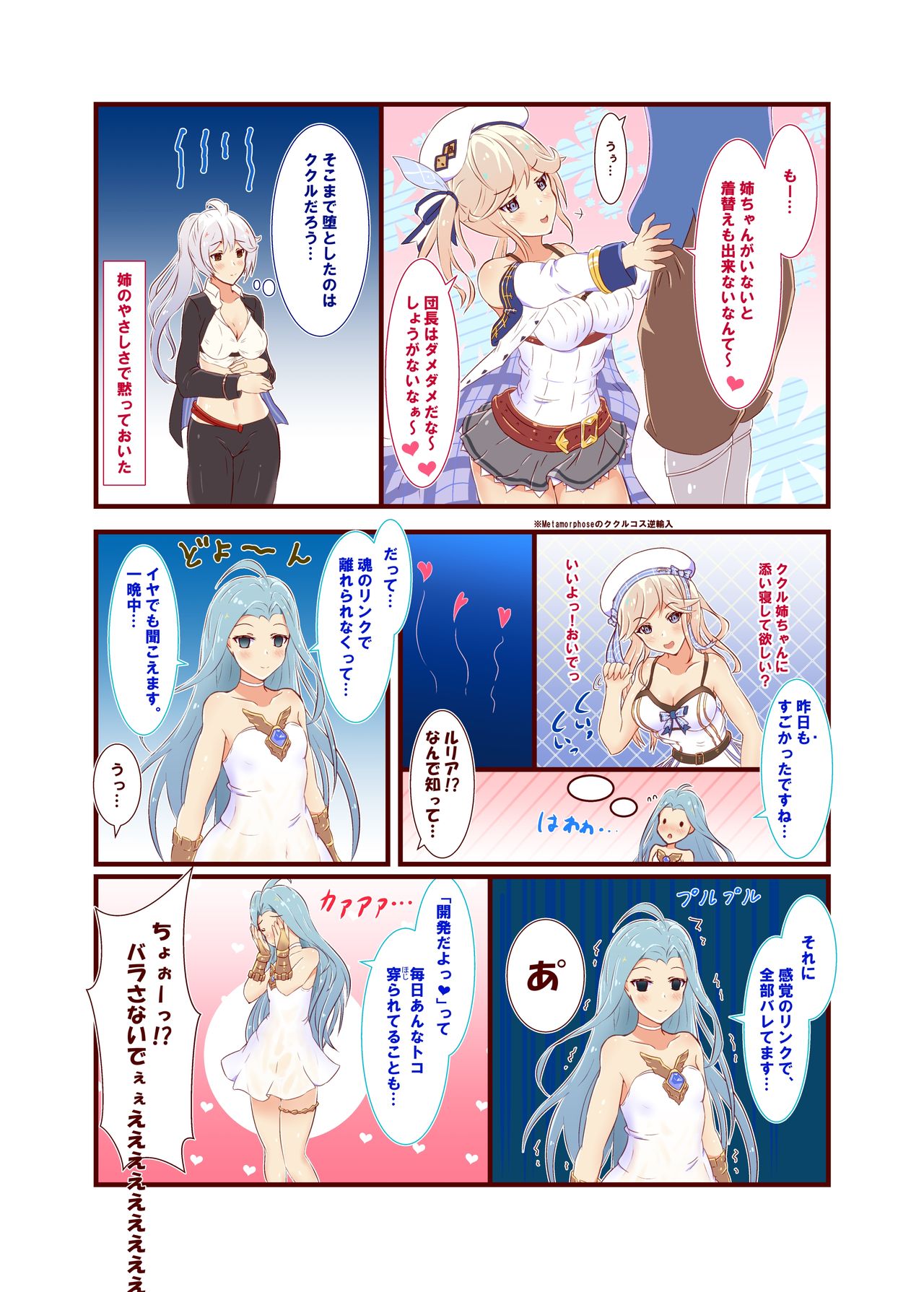 Cucouroux Patchworks 1 page 11 full