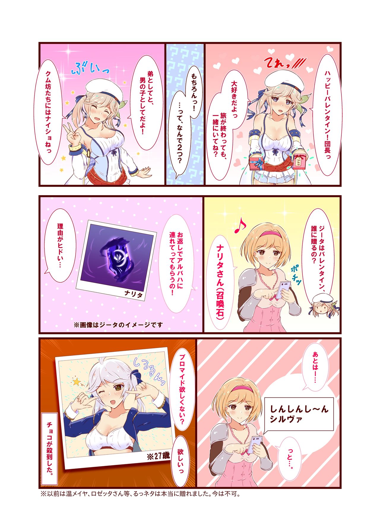 Cucouroux Patchworks 1 page 12 full