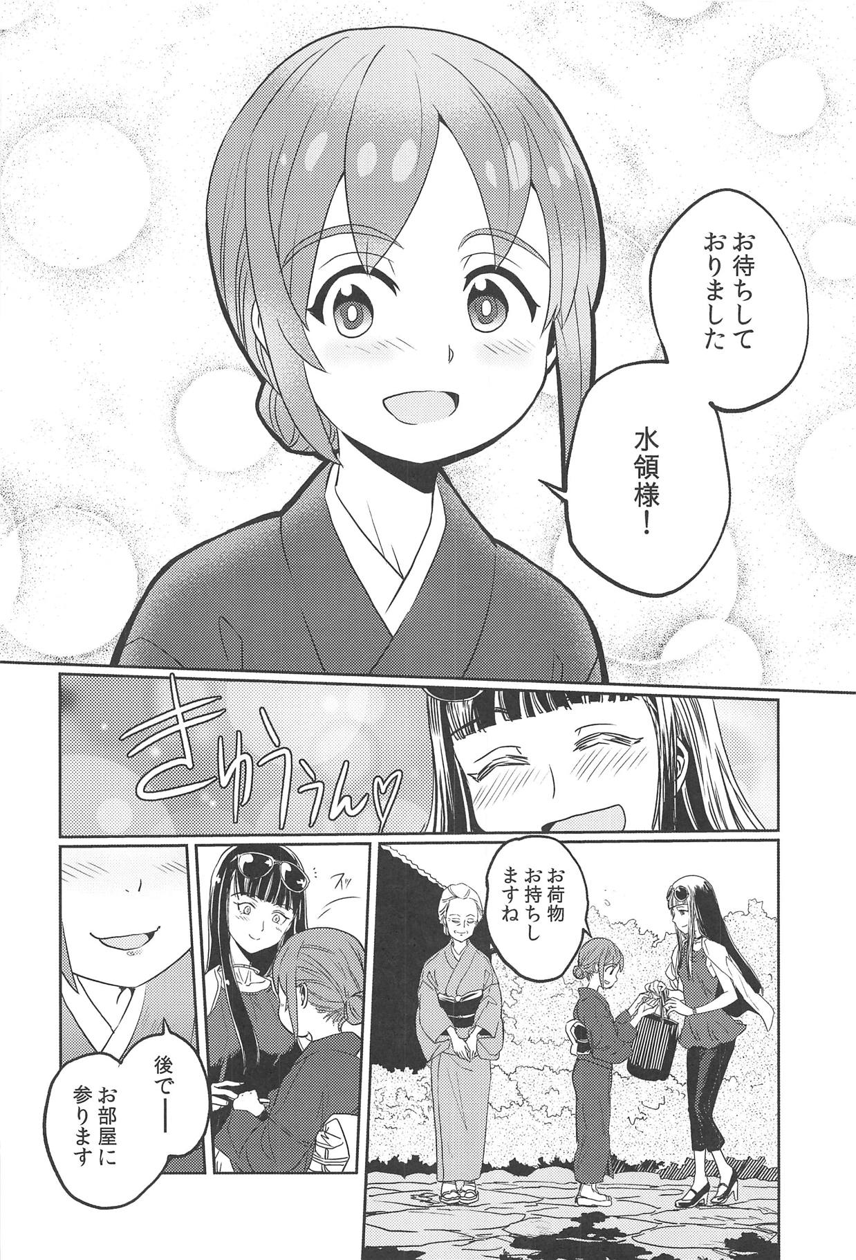 Harunoyu ni Hitaru page 11 full