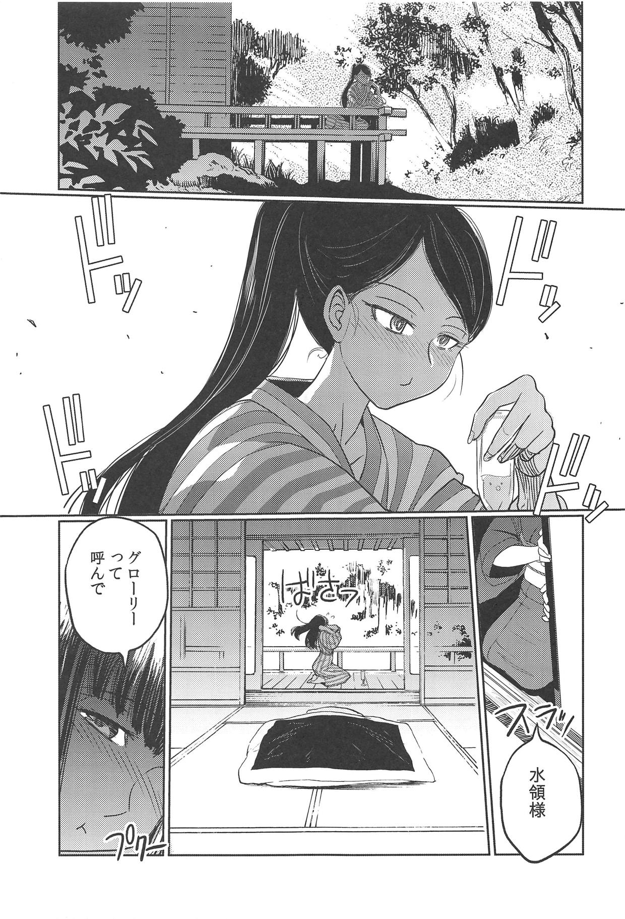 Harunoyu ni Hitaru page 12 full