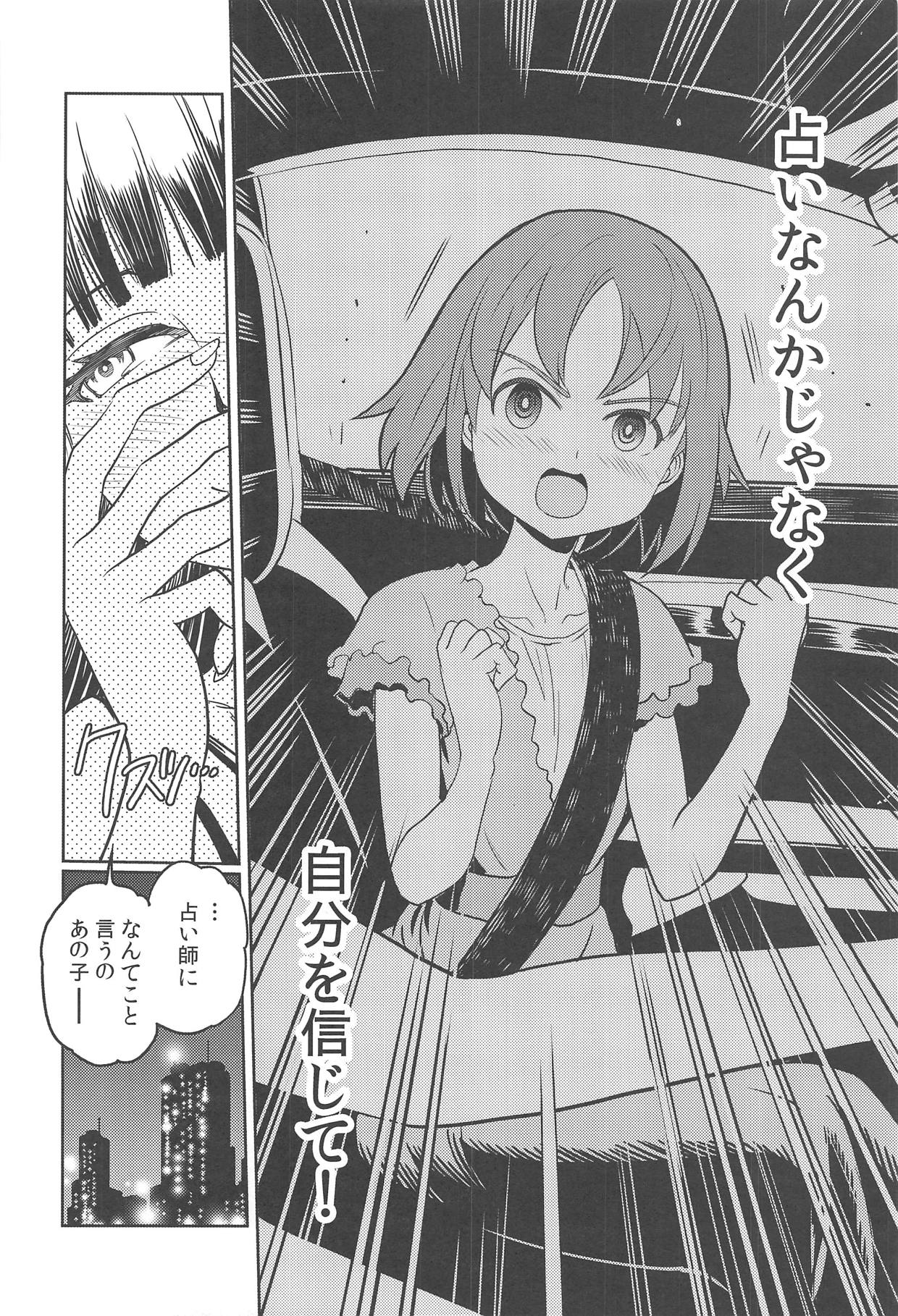 Harunoyu ni Hitaru page 9 full