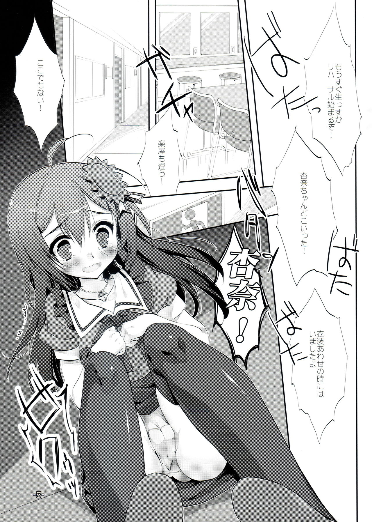 Namassune! Toaru Otenki Onee-san no Baai page 4 full