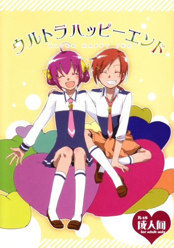 (Diamond Flavor) [Niratama (Sekihara, Hiroto)] Ultra Happy End (Smile Precure!) [English] [Tabunne Scans] cover