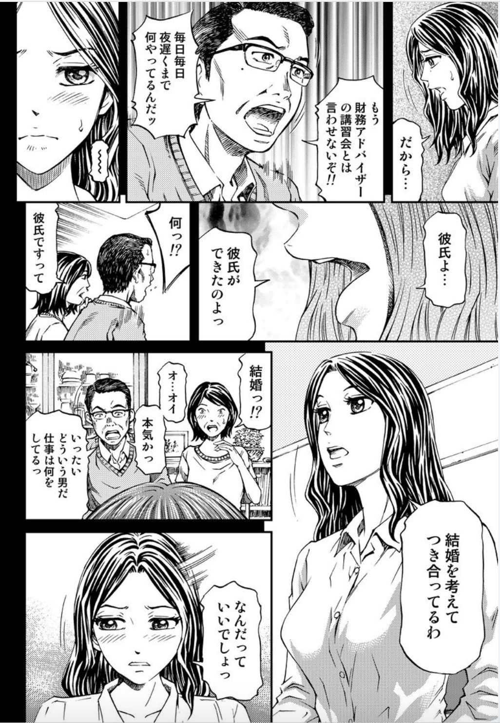 Onna-tachi ga Iku Toki... Ero Drama Vol. 5 Awahime wa Nemuranai page 10 full