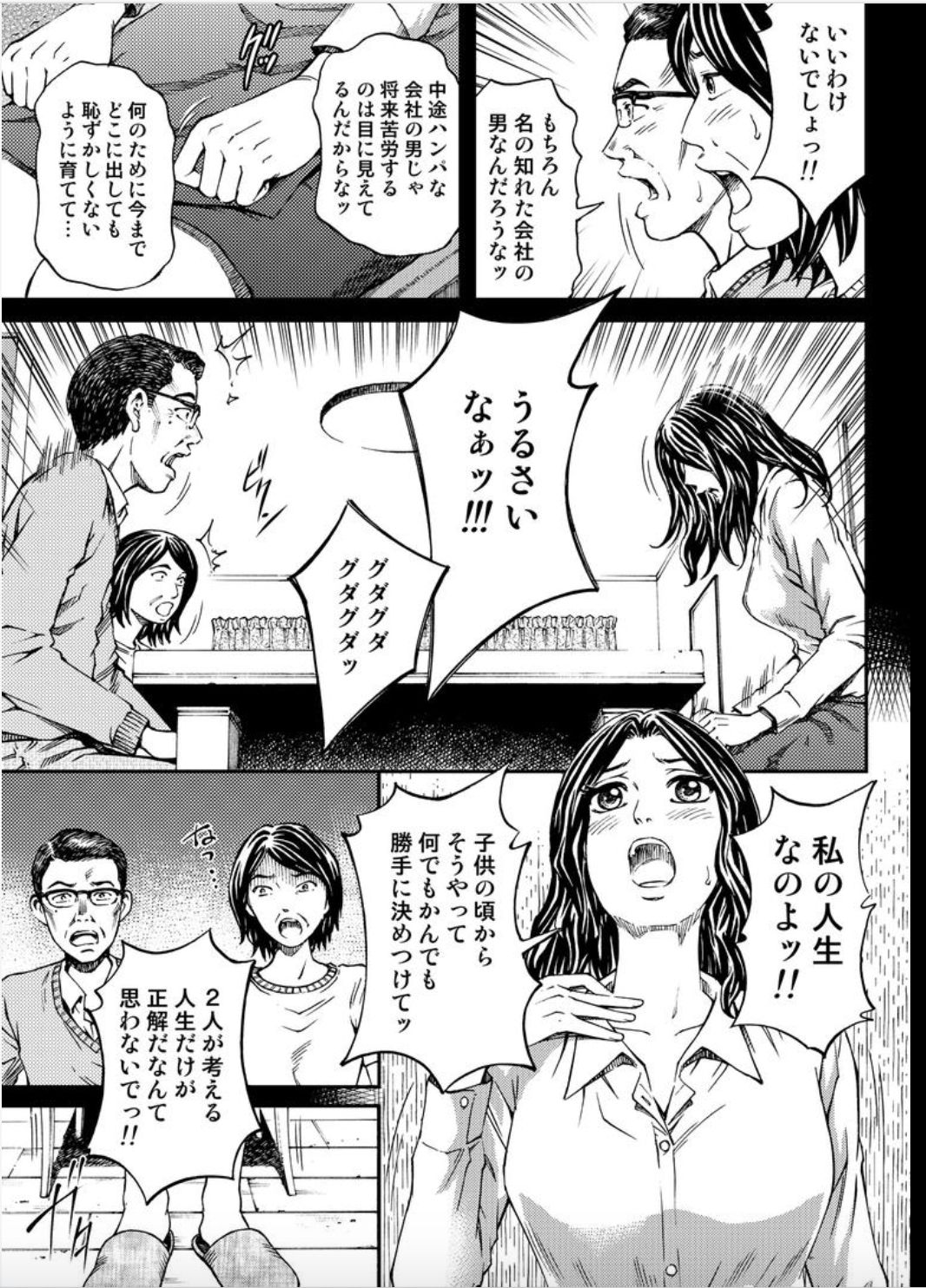 Onna-tachi ga Iku Toki... Ero Drama Vol. 5 Awahime wa Nemuranai page 11 full