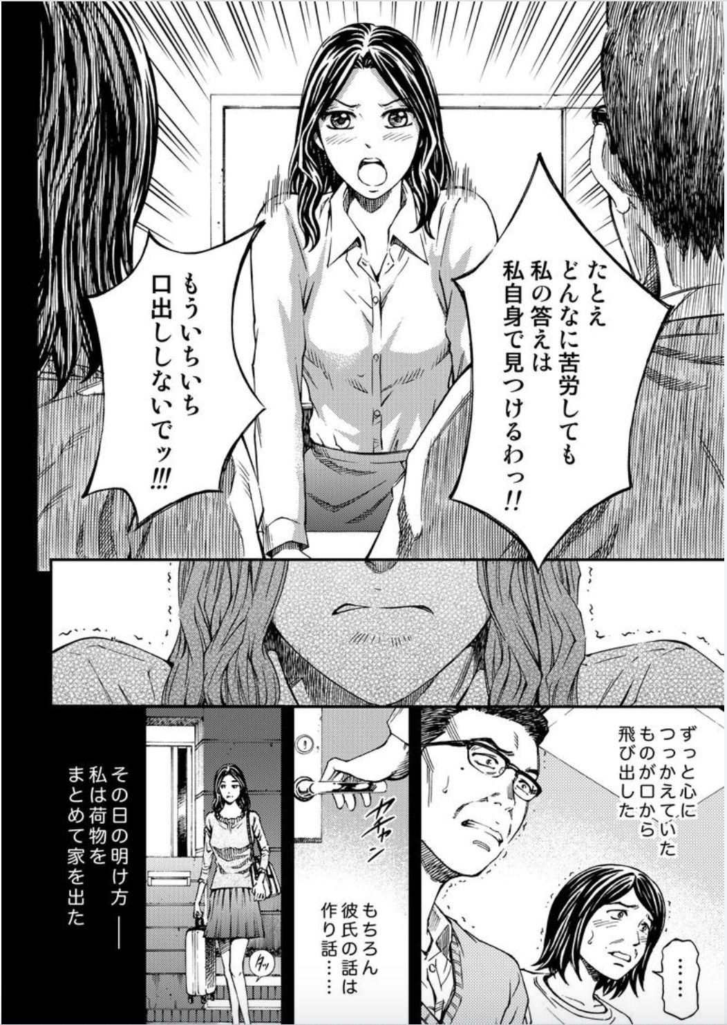 Onna-tachi ga Iku Toki... Ero Drama Vol. 5 Awahime wa Nemuranai page 12 full