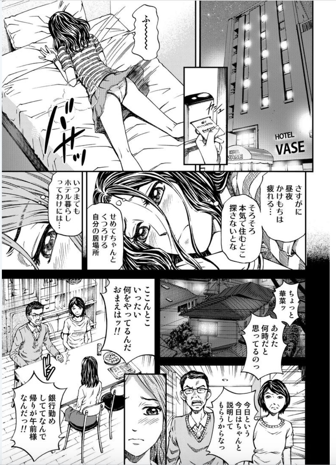 Onna-tachi ga Iku Toki... Ero Drama Vol. 5 Awahime wa Nemuranai page 9 full